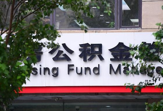 乳山公积金卡没钱了卡还有用吗（公积金卡没钱了怎么还款）